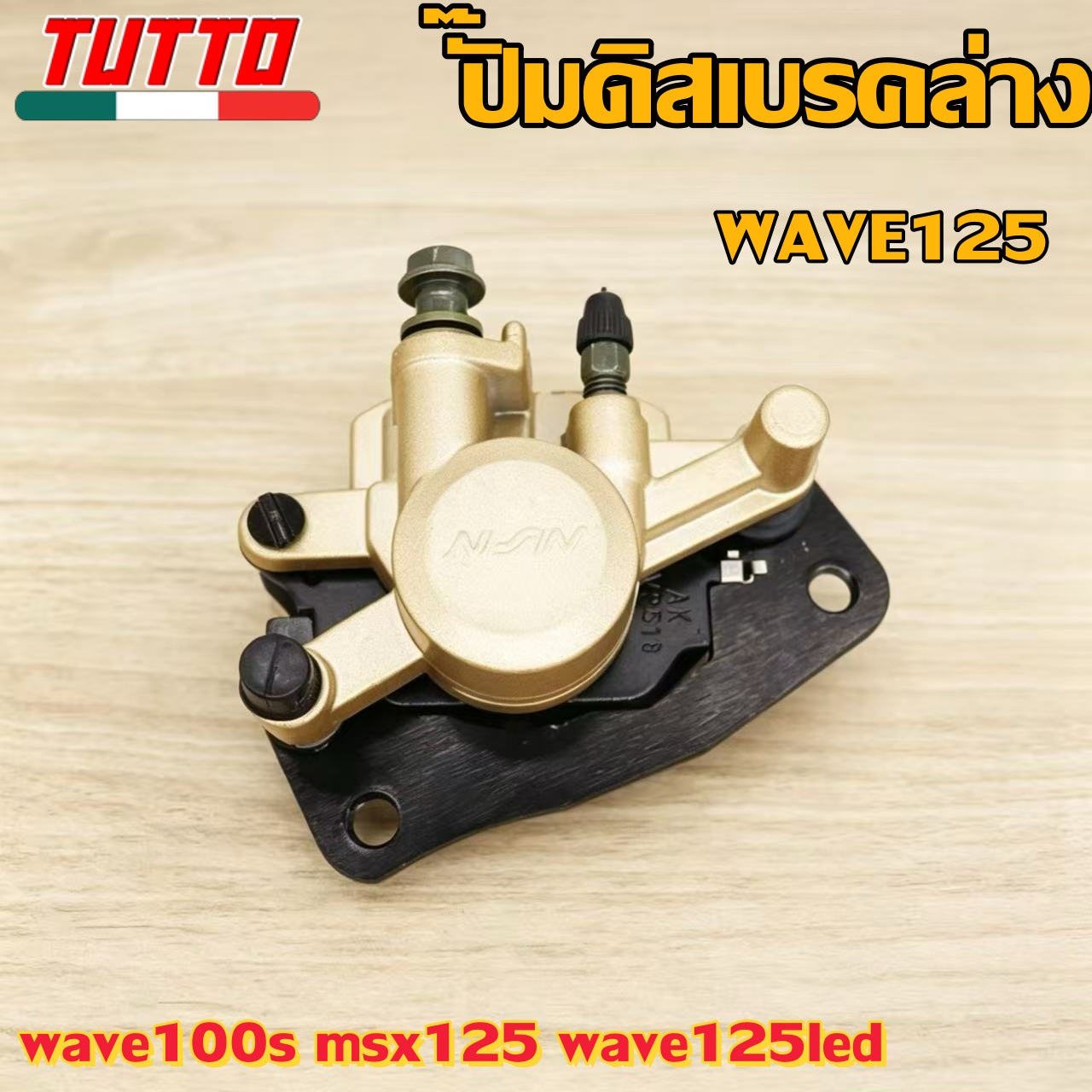 ปั๊มบน เวฟ125/เวฟ100S ปั๊มล่าง เวฟ125/R/S เวฟ100/100S เวฟ110/110S