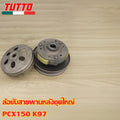 ชามหลัง PCX150 รหัส K97 ใส่รถรุ่น PCX150 ปี2018-2020,ADV150