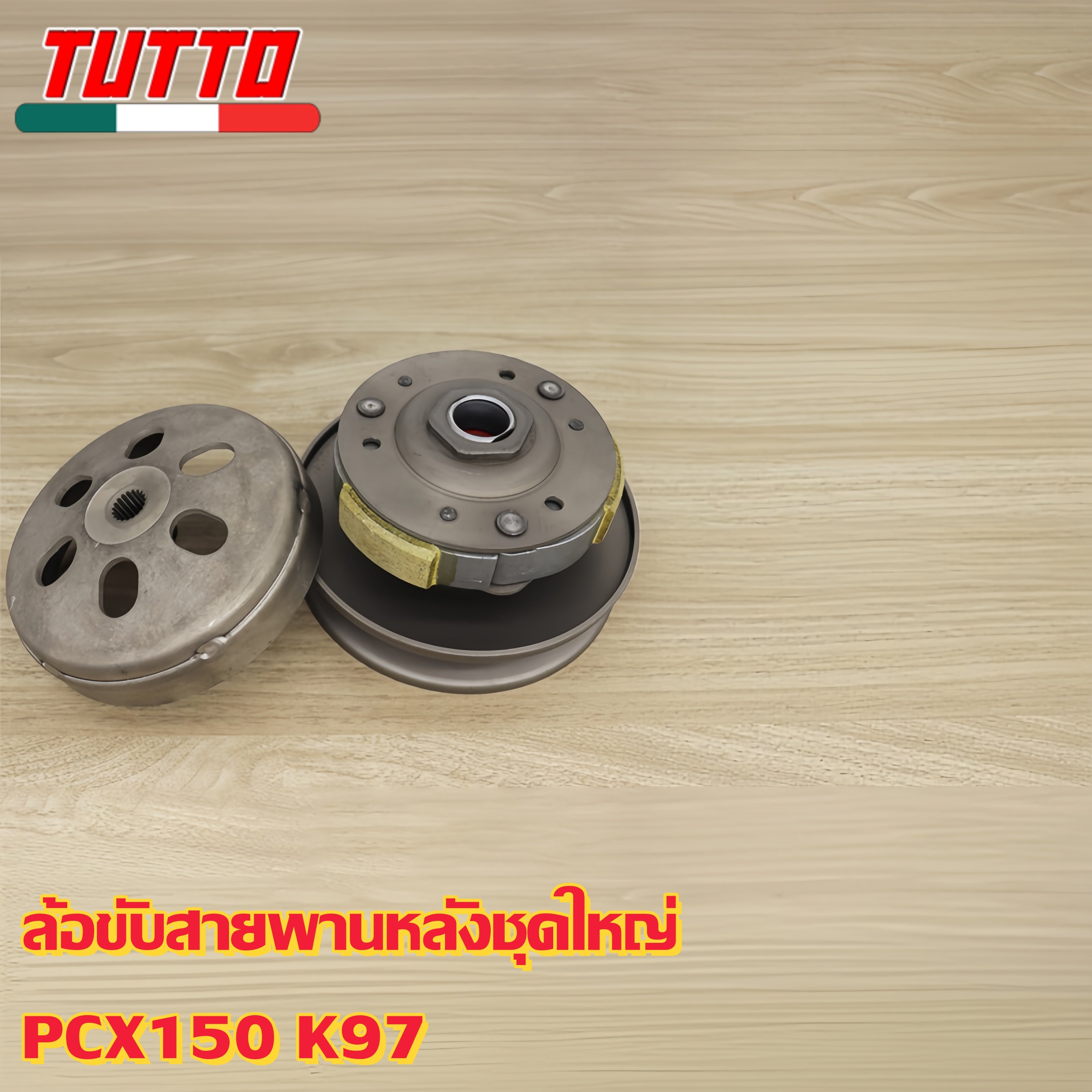 ชามหลัง PCX150 รหัส K97 ใส่รถรุ่น PCX150 ปี2018-2020,ADV150