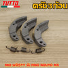 ครัช3ก้อน MIO รหัส5VV รับ FINO NOUVO MX