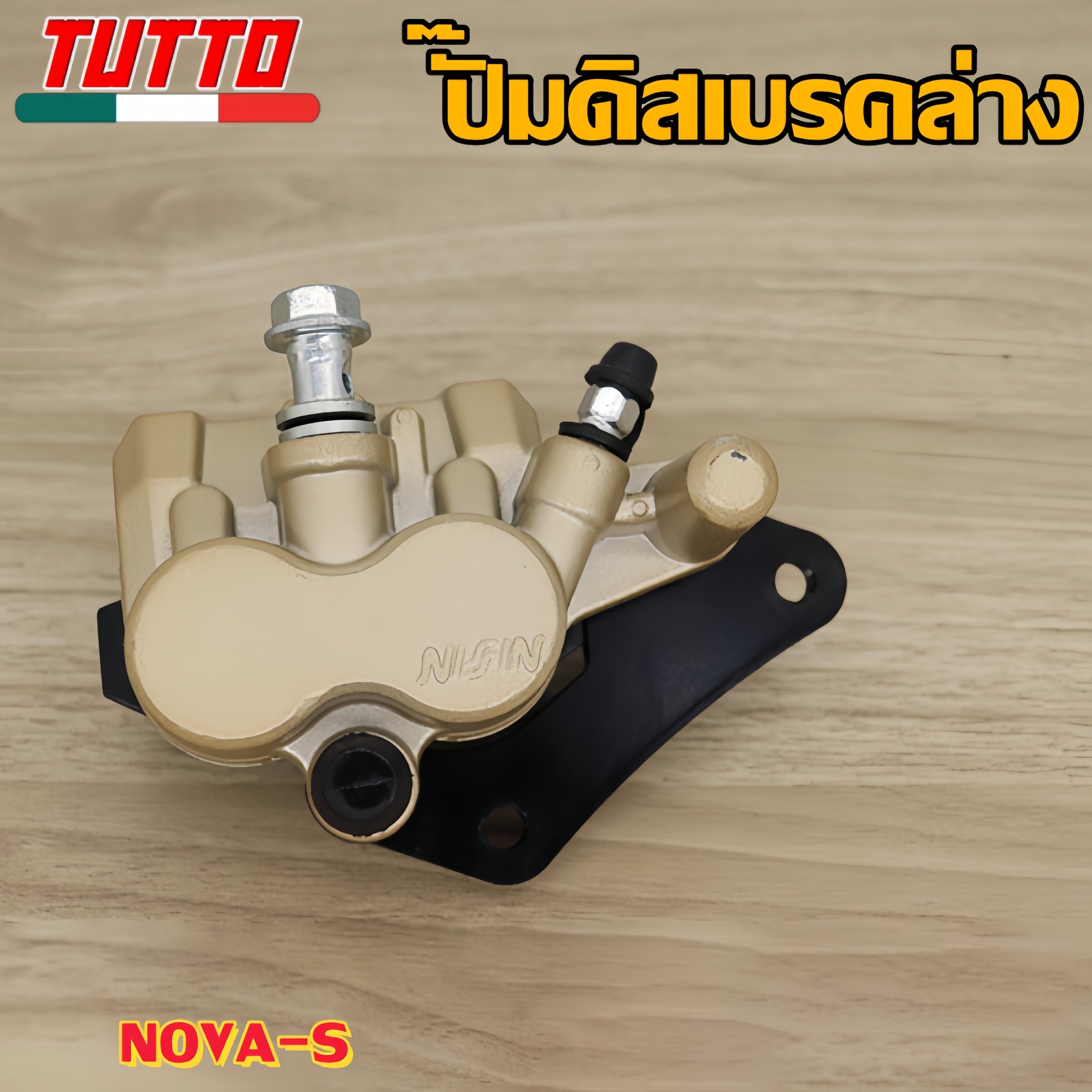 ปั๊มเบรคหลัง NOVA-S ใส่รถรุ่น NOVA-RS,SONIC,BEAT/TENA,NICE110,WAVE100/110