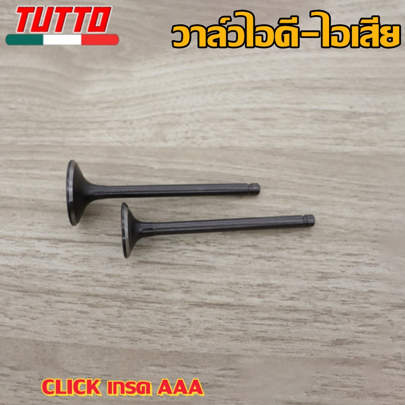 วาล์วไอดี-ไอเสีย ทุกรุ่น MIO/115i/125,CLICK/125i,SCOOPY,W100/110/110i/125/125i