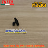 หัวฉีด 6รู/8รู  รุ่น เวฟ110i 2014-2022 ดรีมซุปเปอร์คัพ MSX เวฟ125ปลาวาฬ CLICKi CLICK125i 2012-2017 ZOOMER-X สำหรับน้ำมัน  E85,91
