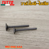 วาล์วไอดี-ไอเสีย ทุกรุ่น MIO/115i/125,CLICK/125i,SCOOPY,W100/110/110i
