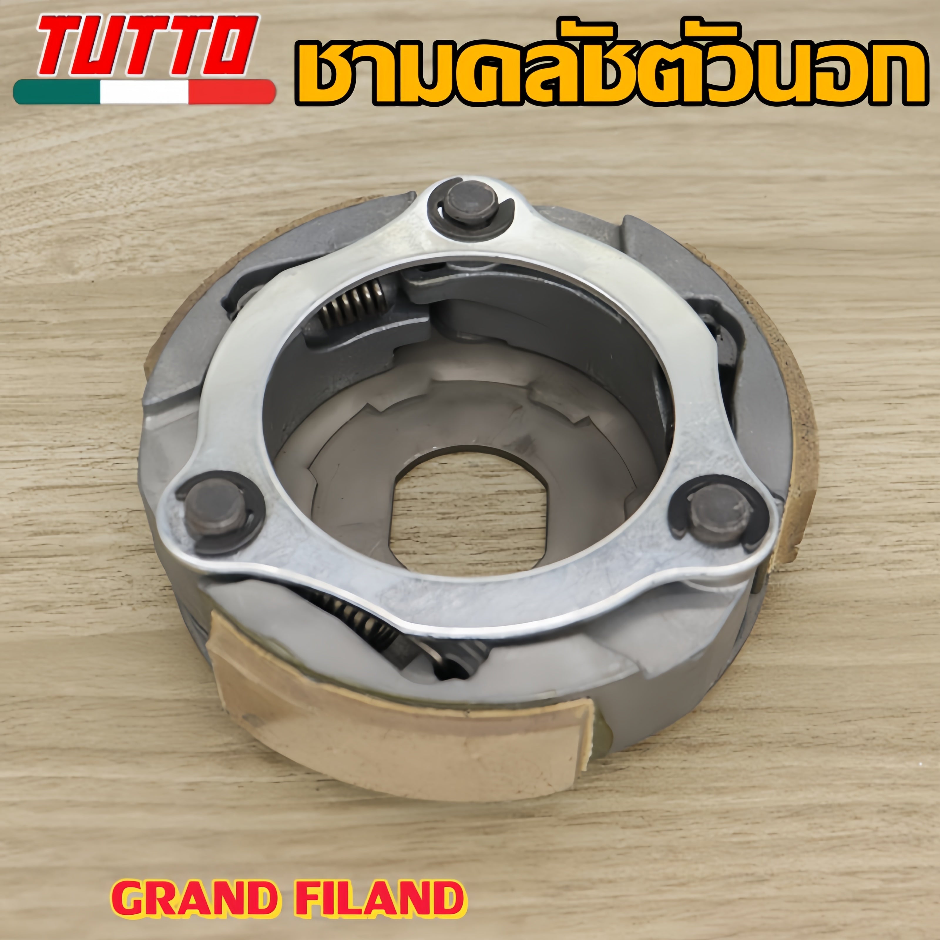 ชามคลัชตัวนอก คลิก นูโว ฟีโน่CLICK MIO125 N-MAX155 MIO GT125 NOUVO135 STEP GRAND FILAND MIO115-I ZOOMER-X