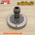 ชุดคลัทช์ เจดีย์ครัช ชุดเจดีย์ครัช110i  WAVE 100/110/110i/125/125i DREAM