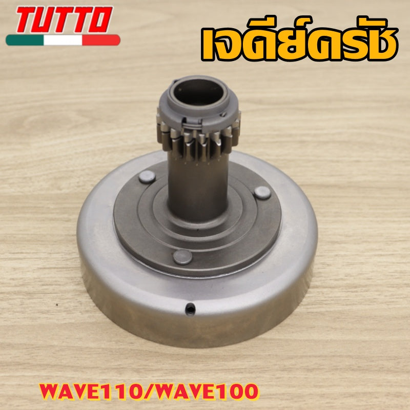 ชุดคลัทช์ เจดีย์ครัช ชุดเจดีย์ครัช110i  WAVE 100/110/110i/125/125i DREAM