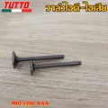 วาล์วไอดี-ไอเสีย ทุกรุ่น MIO/115i/125,CLICK/125i,SCOOPY,W100/110/110i/125/125i
