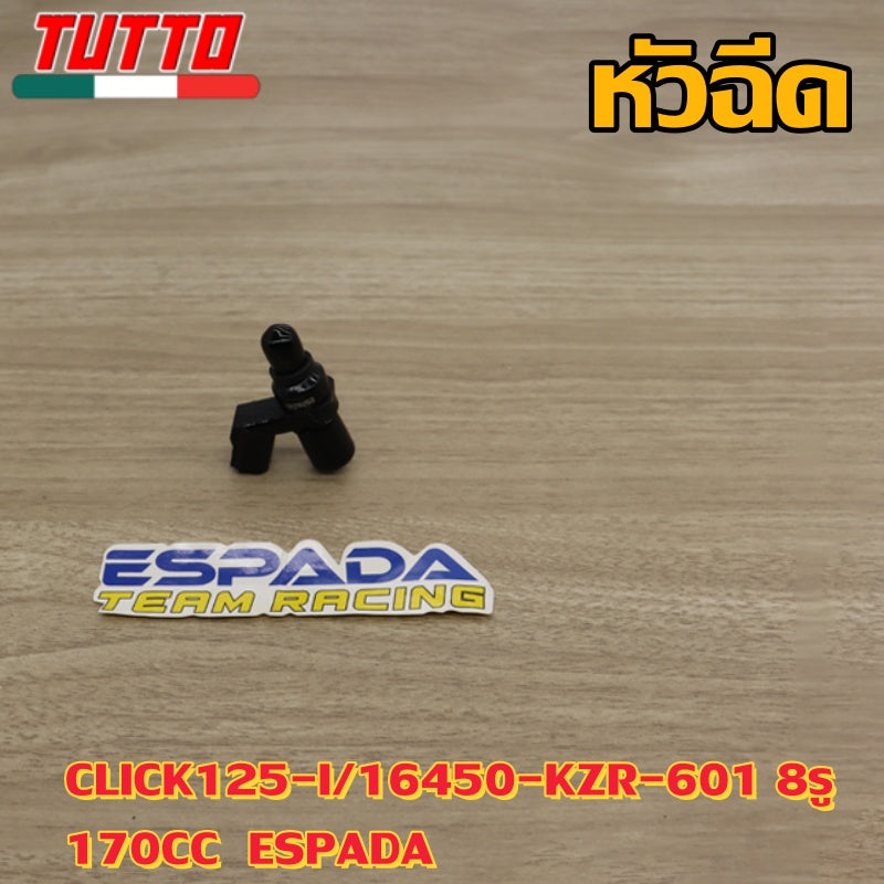 หัวฉีด 6รู/8รู  รุ่น เวฟ110i 2014-2022 ดรีมซุปเปอร์คัพ MSX เวฟ125ปลาวาฬ CLICKi CLICK125i 2012-2017 ZOOMER-X สำหรับน้ำมัน  E85,91