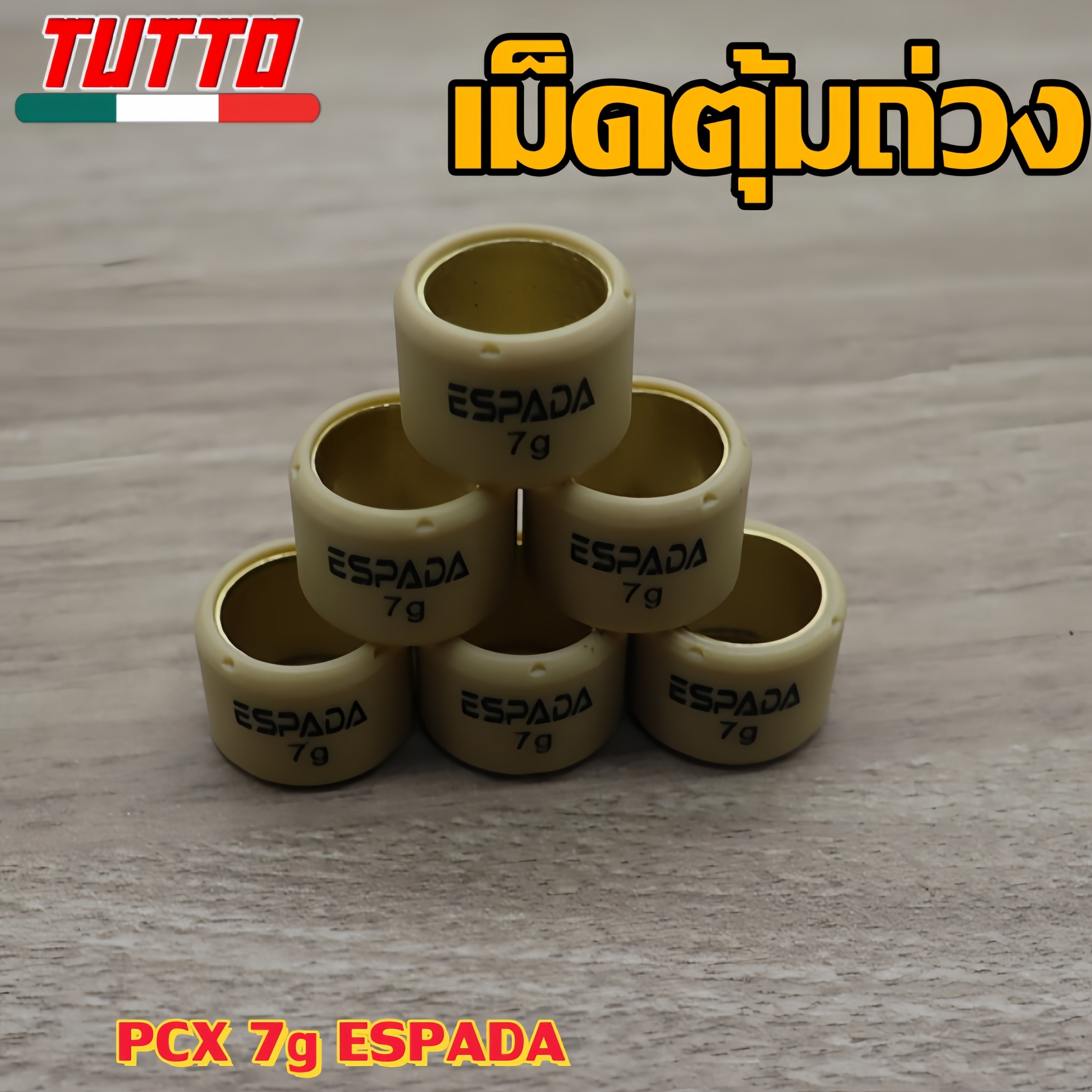เม็ดตุ้ม เม็ดตุ้มถ่วง 7g-20g ใส่รถ PCX125/150/160 ADV150/160 LEAD125 CLICK125/150/160 GIORNO125 CLICK125i