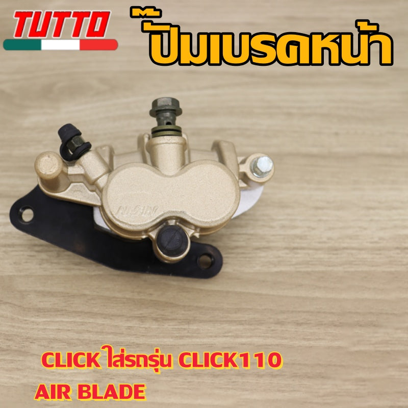 ปั๊มเบรคหน้า CLICK ใส่รถรุ่น CLICK110,AIR BLADE