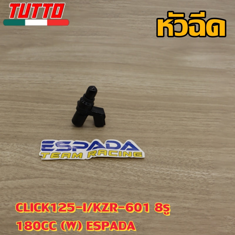 หัวฉีด 6รู/8รู  รุ่น เวฟ110i 2014-2022 ดรีมซุปเปอร์คัพ MSX เวฟ125ปลาวาฬ CLICKi CLICK125i 2012-2017 ZOOMER-X สำหรับน้ำมัน  E85,91