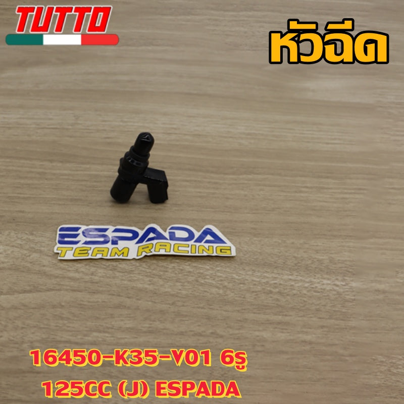 หัวฉีด 6รู  รุ่น CLICK125i 2012-2017 PCX150 สำหรับน้ำมัน  E85,91