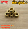 เม็ดตุ้ม เม็ดตุ้มถ่วง 7g-20g ใส่รถ PCX125/150/160 ADV150/160 LEAD125 CLICK125/150/160 GIORNO125 CLICK125i