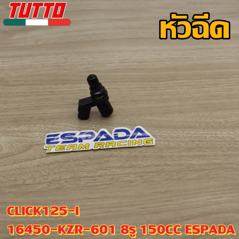 หัวฉีด 6รู/8รู  รุ่น เวฟ110i 2014-2022 ดรีมซุปเปอร์คัพ MSX เวฟ125ปลาวาฬ CLICKi CLICK125i 2012-2017 ZOOMER-X สำหรับน้ำมัน  E85,91