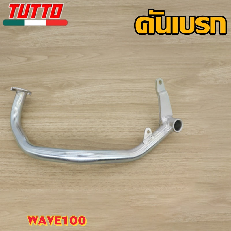 คันเบรก เวฟ100/110 รหัส  KFM G18