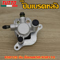 ปั้มล่างหลัง KSR125 เงิน ปั้มเบรค(ปั้มล่าง)KSR/KSR110