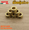 เม็ดตุ้ม เม็ดตุ้มถ่วง 7g-20g ใส่รถ PCX125/150/160 ADV150/160 LEAD125 CLICK125/150/160 GIORNO125 CLICK125i