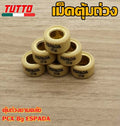 เม็ดตุ้ม เม็ดตุ้มถ่วง 7g-20g ใส่รถ PCX125/150/160 ADV150/160 LEAD125 CLICK125/150/160 GIORNO125 CLICK125i