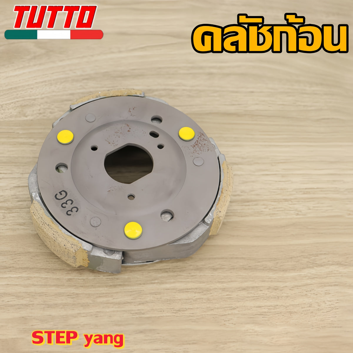 คลัท3ก้อน CLICK/i/125i,ZR,ICON,SCOOPYi,STEP,ZOOMERX,BEAT-FI,MIO115i,GT125,KAZE เลือกรุ่นด้านในได้เลย