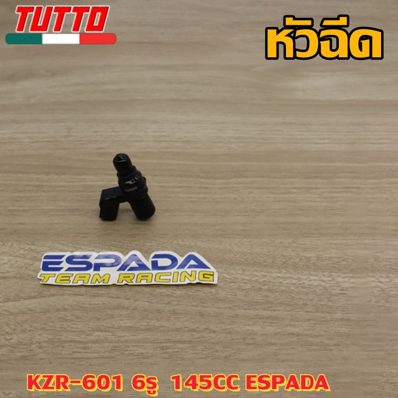 หัวฉีด 6รู/8รู  รุ่น เวฟ110i 2014-2022 ดรีมซุปเปอร์คัพ MSX เวฟ125ปลาวาฬ CLICKi CLICK125i 2012-2017 ZOOMER-X สำหรับน้ำมัน  E85,91