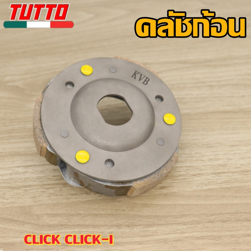 คลัท3ก้อน CLICK/i/125i,ZR,ICON,SCOOPYi,STEP,ZOOMERX,BEAT-FI,MIO115i,GT125,KAZE เลือกรุ่นด้านในได้เลย
