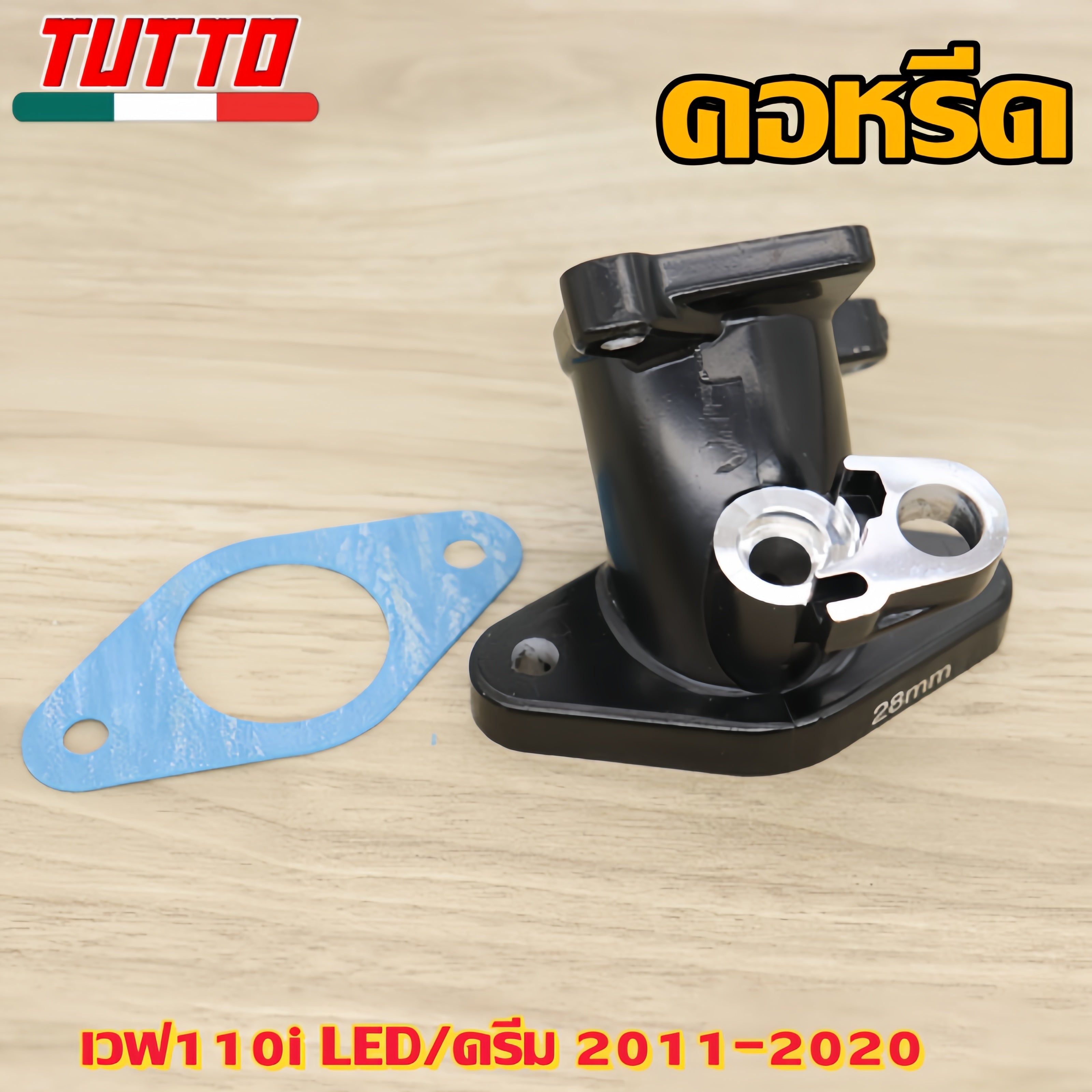 คอหรีด เวฟ110i LED,ดรีม 2011-2020