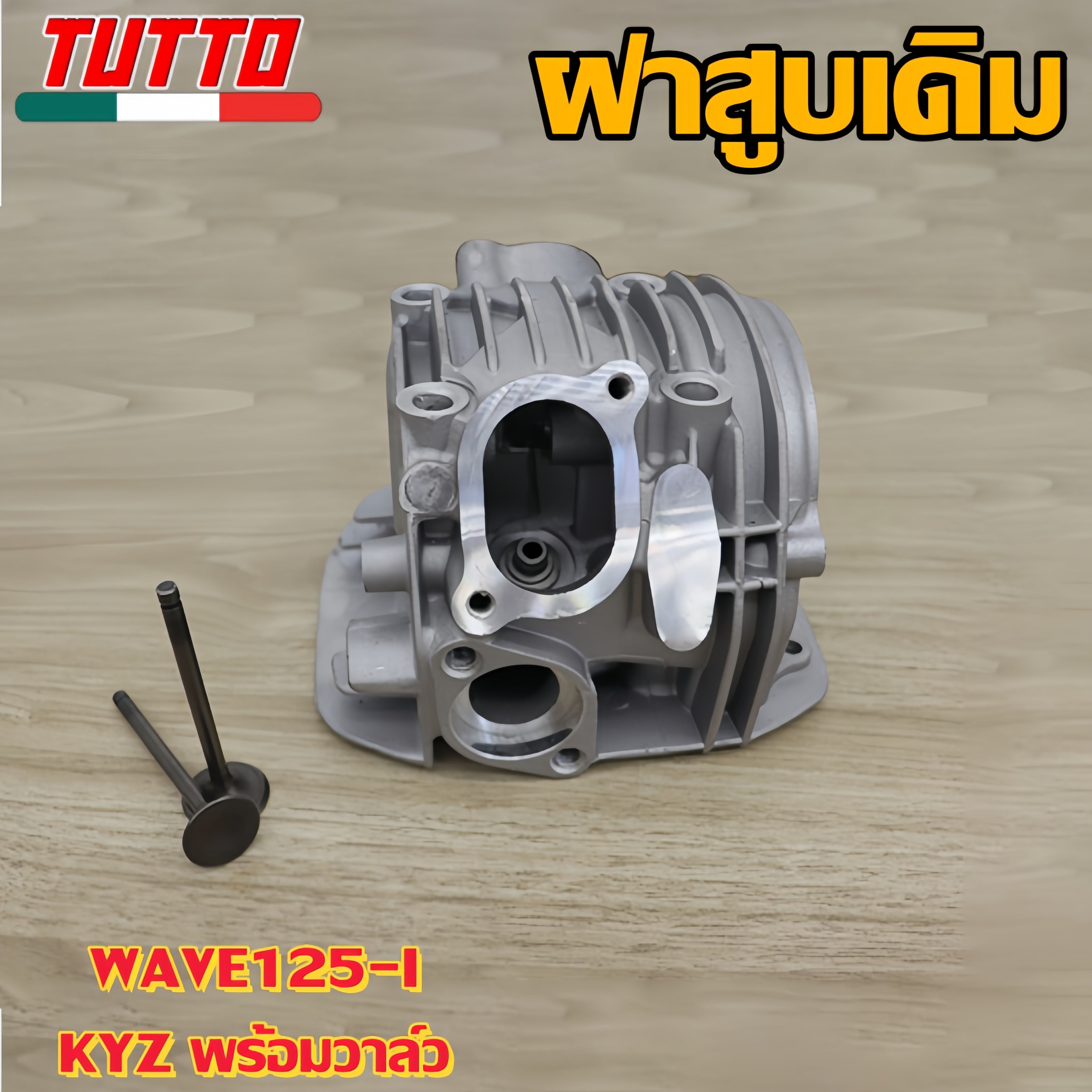 ฝาสูบเวฟ125i ปลาวาฬ ปี2012-2020 MSX125 ใส่ลูก52-65mm #เสื้อสูบ 56mm  # KYZฝาสูบ