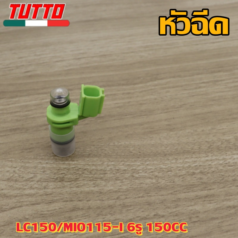 หัวฉีด+แปลงหัวฉีด 6รู 150cc หัวฉีด NOUVO-SX,SPARK115i,MIO115i,FINO115i,MIO125i 2013-2014,GRAND FILANO 2015-2017 สำหรับน้ำมัน  E85,91