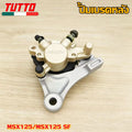 ปั้มเบรคหลัง MSX125/MSX125 SF