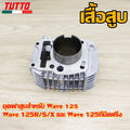 ปั๊มน้ำแท้ศูนย์ ปั้มน้ำแท้ศูนย์ VARIO110/CLICK