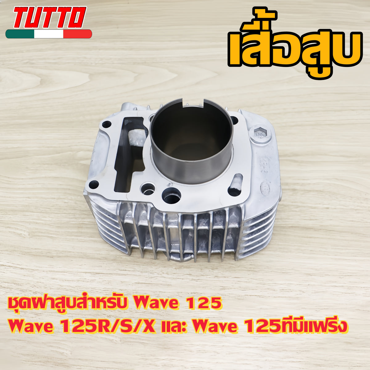 ปั๊มน้ำแท้ศูนย์ ปั้มน้ำแท้ศูนย์ VARIO110/CLICK