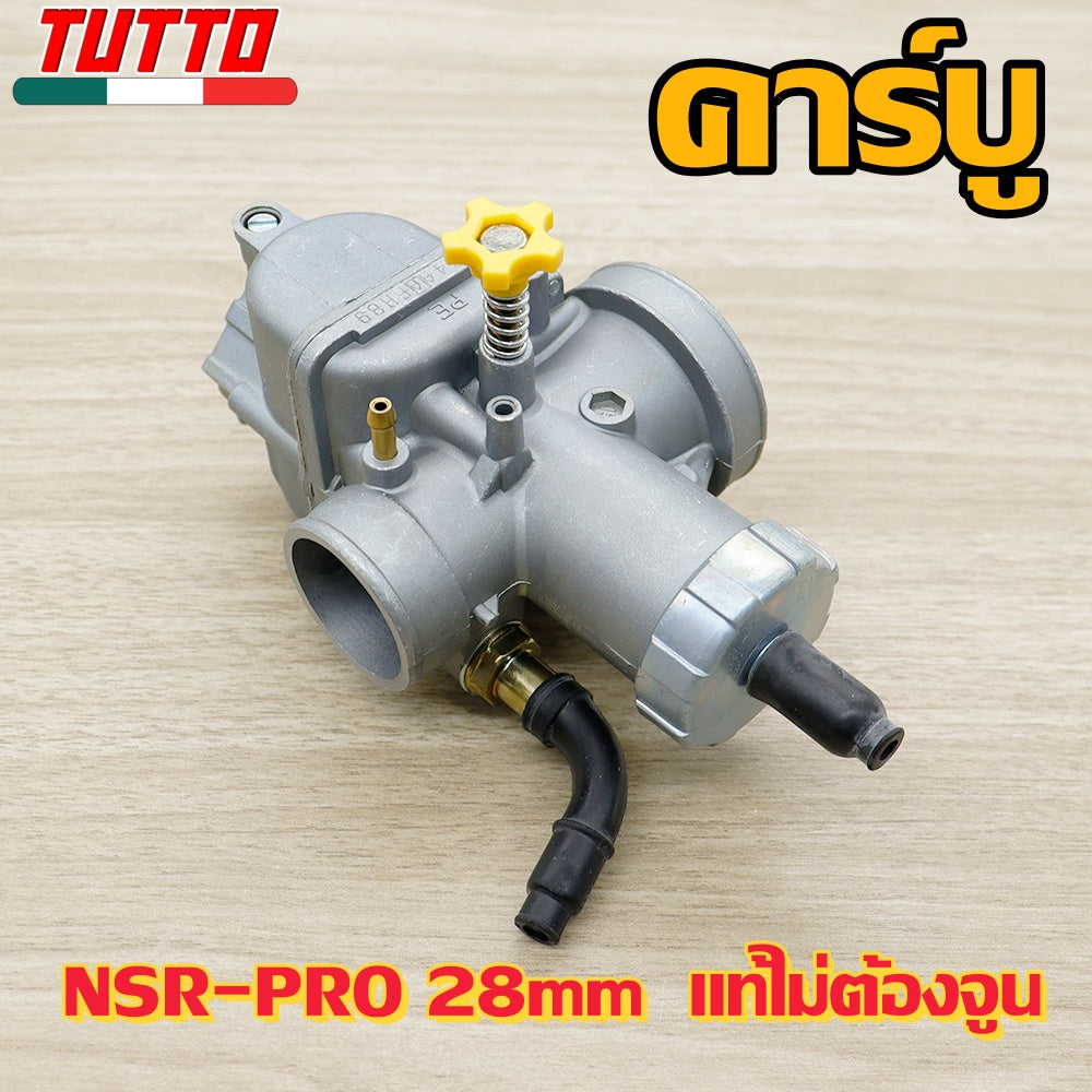 คาร์บูเดิม  NSR-PRO 28mm  แท้ไม่ต้องจูน