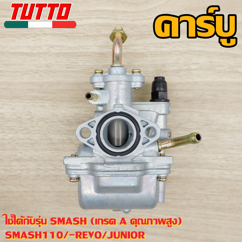 คาร์บูเดิม SMASH ใส่รถรุ่น SMASH REVO SMASH110 เก่า