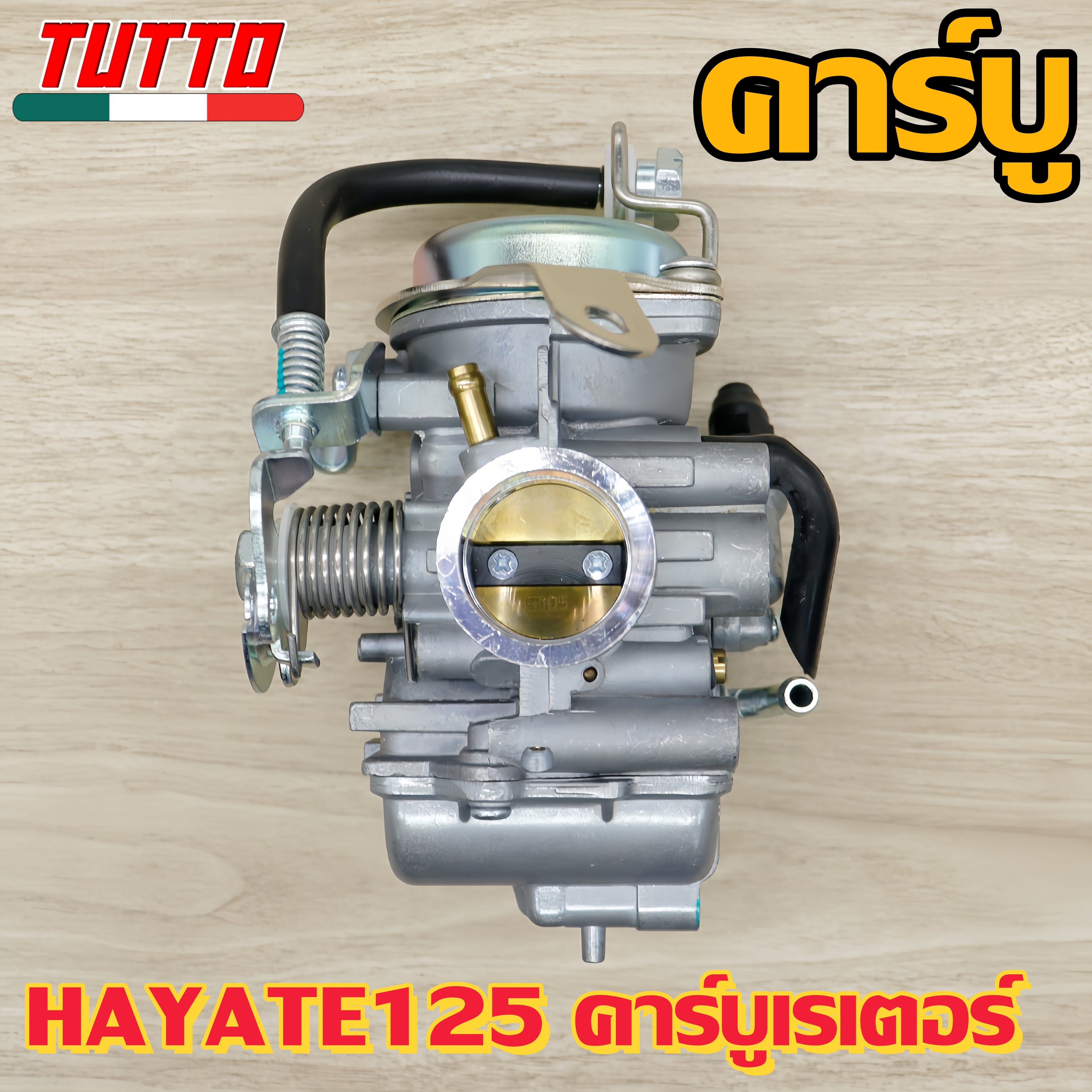 คาร์บูเดิมSTEP125  ใส่รถรุ่น HAYATE125 คาร์บูเรเตอร์