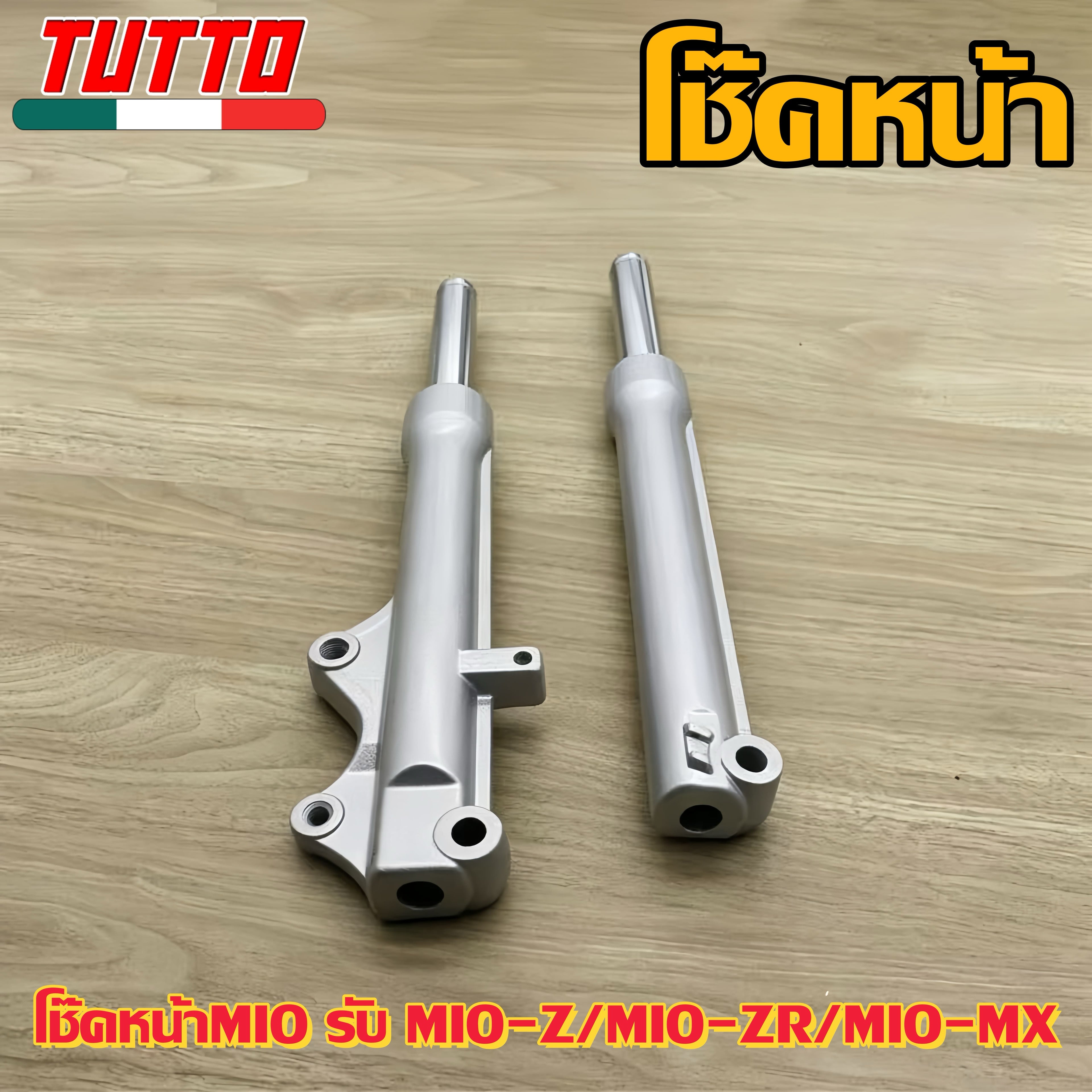 โช๊คหน้าMIO รับ MIO-Z,MIO-ZR,MIO-MX