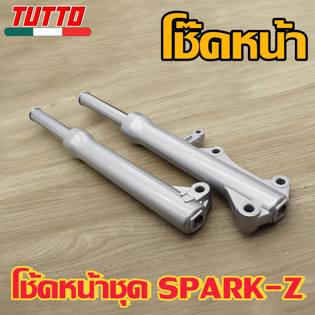 โช๊คหน้า SPARK-Z รับ SPARK115i,SPARK-NANO