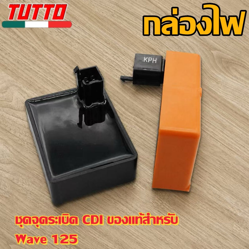 กล่องไฟเดิมเวฟ125 รหัส KPH/KPW ใส่รถรุ่น เวฟ125R/เวฟ125S,DREAM125