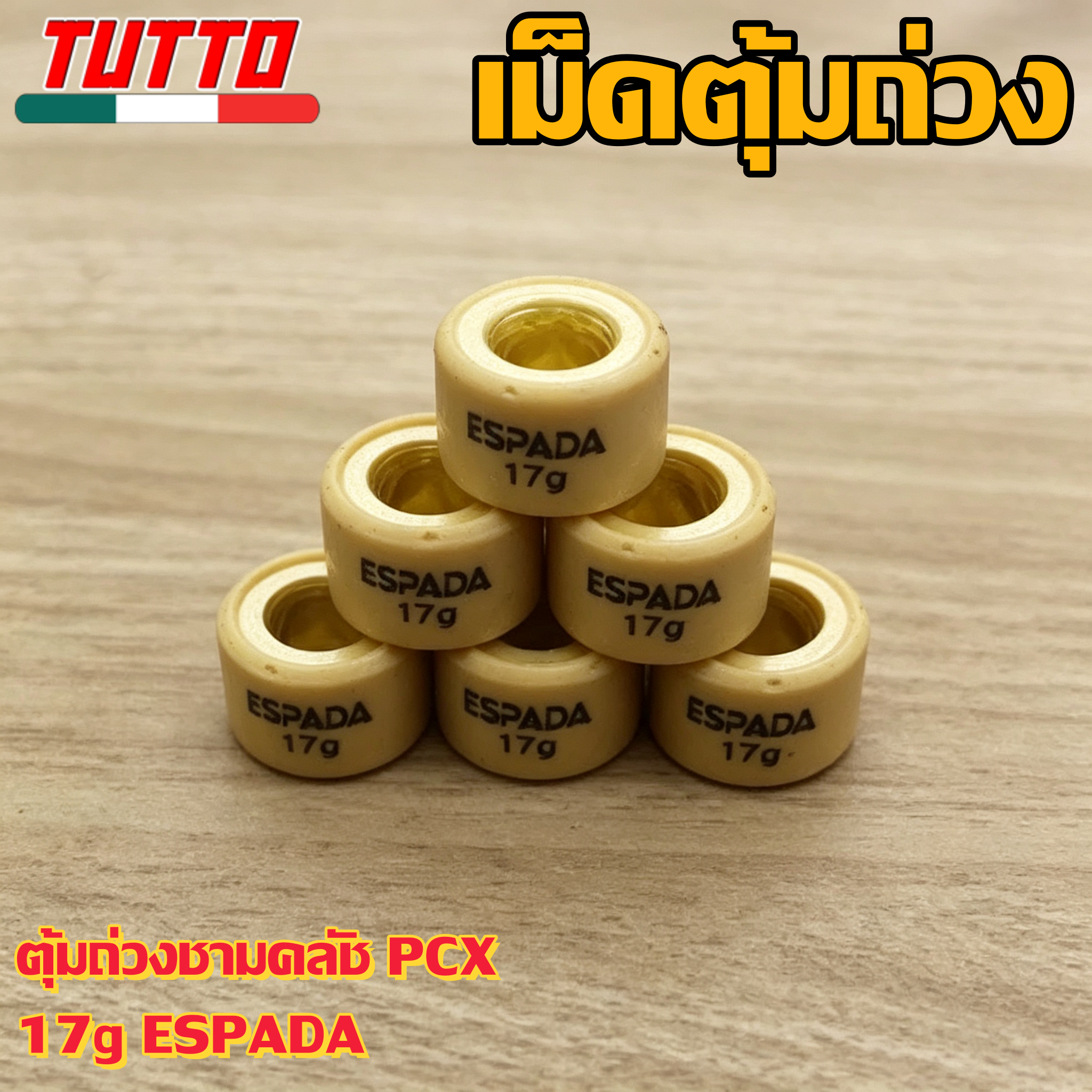เม็ดตุ้ม เม็ดตุ้มถ่วง 7g-20g ใส่รถ PCX125/150/160 ADV150/160 LEAD125 CLICK125/150/160 GIORNO125 CLICK125i