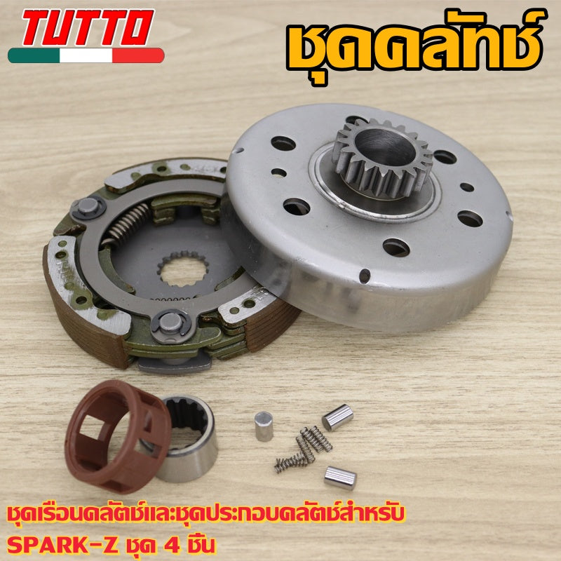 เจดีย์ครัช+ครัช3ก้อน รหัส KWW รุ่น เวฟ110iใหม่,ดรีม110i,ซุปเปอร์คัพ ปี 2012-2020 รุ่นสตาร์ทมือ