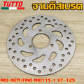 จานเบรคหน้าMIO/FINO(200มิล),MIO-NEW/115i/GT125(190มิล)หนา 3.5มิล