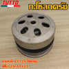 ชามหลัง GT125 ใส่รถรุ่น ฟีโน่125i GT125