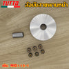 ชุดล้อขับสายพานหน้า ชามใส่เม็ดเดิม+เม็ดตุ้ม+บุช NMAX,CLICK,MIO/115i/125,SCOOPY,GRAND FILANO,STEP,PCX150,GT125,NOUVO135 เลือกรุ่นด้านในได้เลย