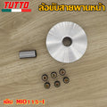 ชุดล้อขับสายพานหน้า ชามใส่เม็ดเดิม+เม็ดตุ้ม+บุช NMAX,CLICK,MIO/115i/125,SCOOPY,GRAND FILANO,STEP,PCX150,GT125,NOUVO135 เลือกรุ่นด้านในได้เลย