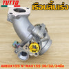 เรือนลิ้นเร่ง AREOX155 N-MAX155 30/32/34มิล