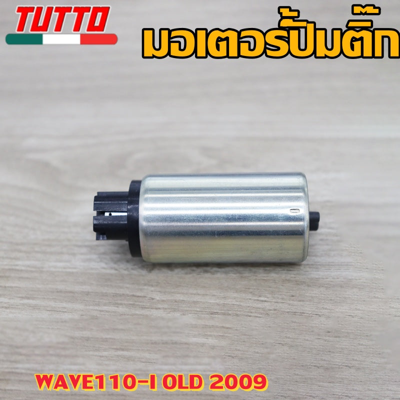 ปั้มติ๊กเวฟ110iเก่า ปี 2009(เกรด A อย่างดี)  รุ่น PCX125