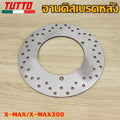 จานเบรคหน้า+หลัง X-MAX/X-MAX300