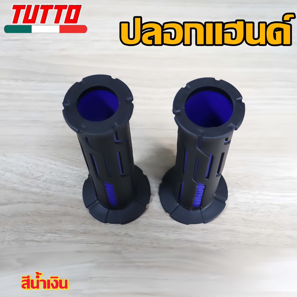 ปลอกแฮนด์ ปลอกมือยาง ปลอกมือมอไซต์ ไม่ลื่น ใส่ได้ทุกรุ่น/1คู่ แดง/น้ำเงิน/ทอง/เขียว/ดำ(นอกจากจีออโน่ไม่ได้)