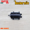 ไดสตาร์ท Mio STD/350/400/420/500CC ไดสตาร์ท MIO125/Fino,NOUVO MX