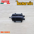 ไดสตาร์ท Mio STD/350/400/420/500CC ไดสตาร์ท MIO125/Fino,NOUVO MX